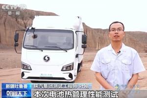 以品质筑牢产品根基 陕汽智云S300登陆央视