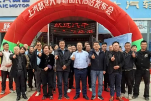 上汽跃进大拿T1实力登陆长治  以全能品质引领新能源物流新风向