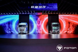 混动3.0时代强势启幕！欧曼银河全新一代混动重卡 驱动行业效能进阶