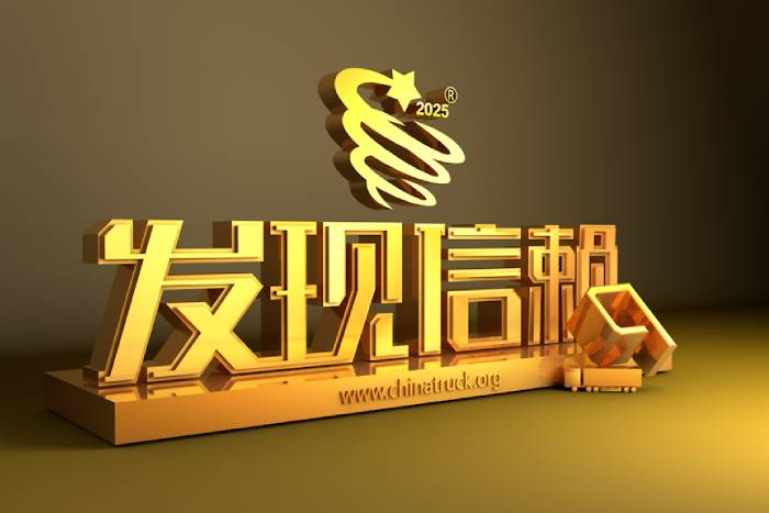 角逐发现信赖评选 飞碟V5卡在城配运输领域大放异彩