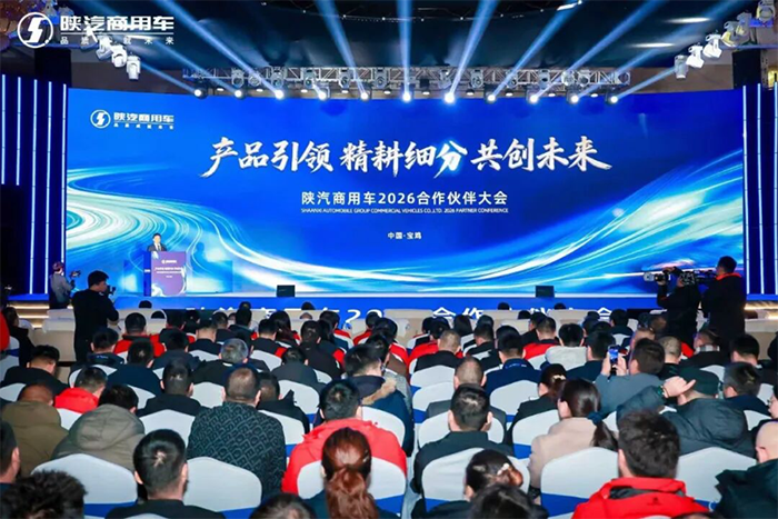 2026年销量目标3.8万辆，陕汽商用车要打出产品+生态的组合拳
