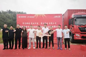 30台东风燃气车交付客户 硬核装备助跑高效物流新征程