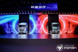 欧曼银河混动重卡：开启物流行业新篇章