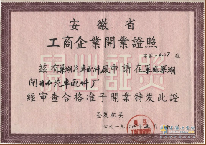 寻迹六十年（一）：1964-1973 