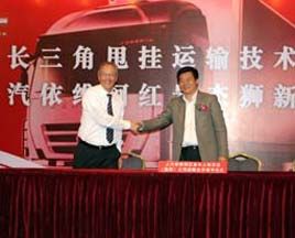 长三角甩挂运输技术交流会及红岩杰狮推介会在上海举行